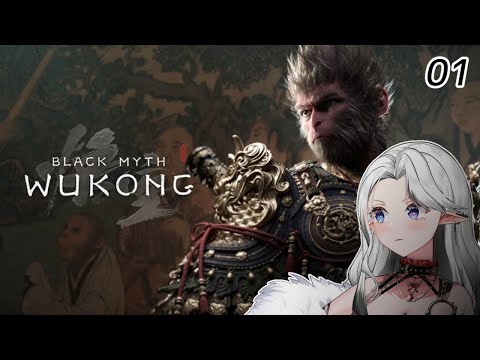 【黒神話：悟空/Blackmyth: Wukong】西遊記の世界で大冒険！！【01】
