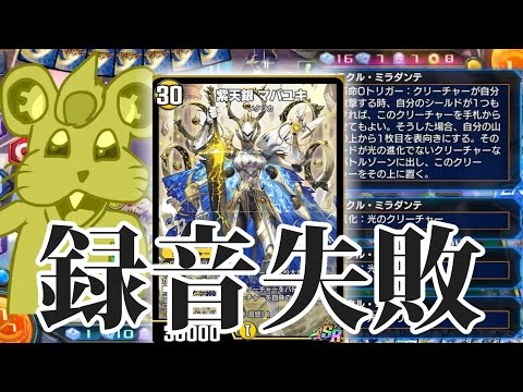 【偽ダチッコ】コイツは、誰も知らねーところで、過酷な録り直ししてんだよ。お前ら、録り直ししたことあんのか？【デュエプレ】