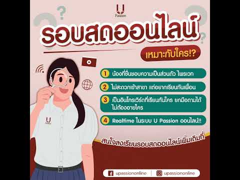 ใครบ้าง❓ที่เหมาะกับการเรียนส