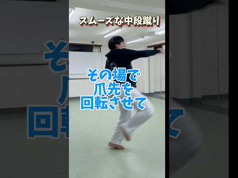 スムーズな中段蹴り!#空手 #組手 #karate #kumite#伝統空手#武道 #格闘技#mma#総合格闘技#ともぞー