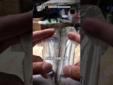 일본 40만원대 루어가 만들어지는 과정