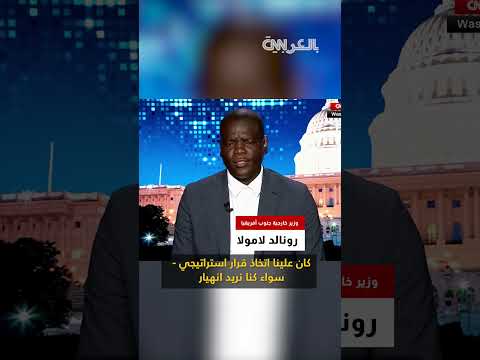 ردود فعل جنوب أفريقيا على فيديو تداوله الرئيس ترامب