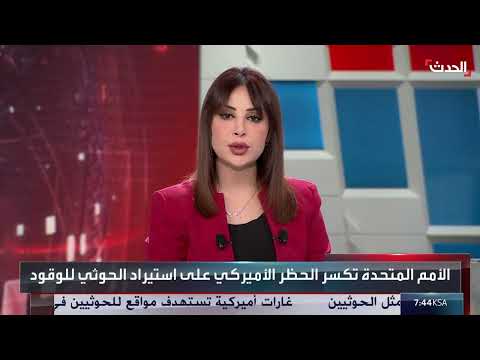 AlHadath الحدث