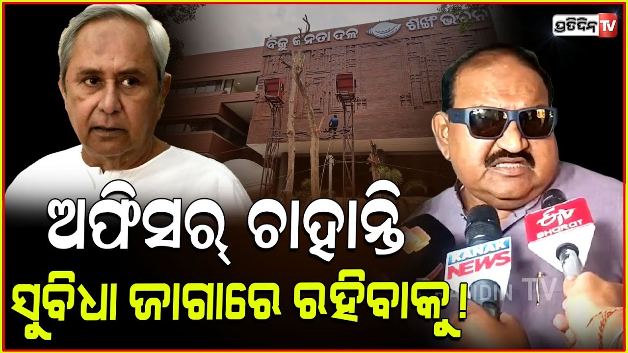 ICU ରେ ବିଜୁ ଜନତା ଦଳ, ଆୟୁଷ ବହୁତ୍ କମ୍! Sambalpur MLA Jayanarayan Mishra says BJD won't come again.