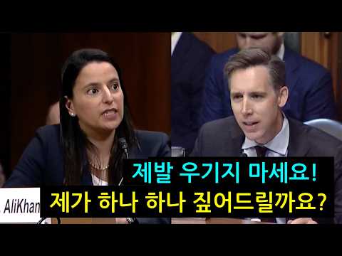 <strong>판사의</strong> 변명에 폭발한 상원의원의 일침!