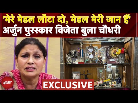 Bula Choudhury Medals Robbed: Arjun Awards की चोरी, उड़ा ले गए 150 से ज्यादा मेडल | NDTV Exclusive