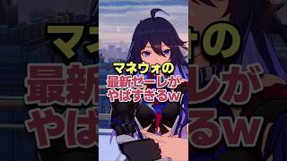 おかえり!!マネーウォーズの最新ゼーレがヤバすぎるwww 【崩壊スターレイル】