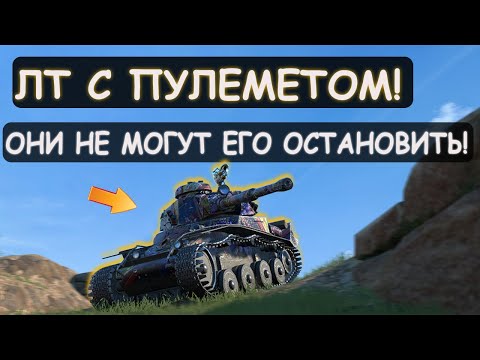 ЭТО ЖЕСТЬ! НОВЫЙ МС-11 который НЕ МОГУТ ОСТАНОВИТЬ в Tanks blitz