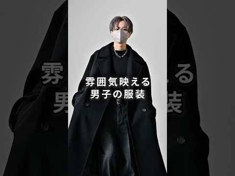 CLELのウールチェスターコート：身長168cmモデルによるコーデ＆特徴紹介 サムネイル