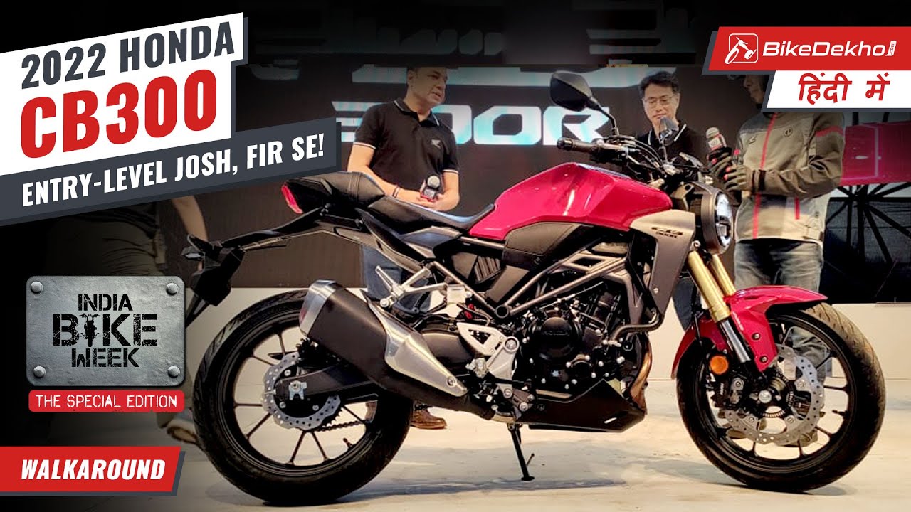2022 Honda CB 300R | Cleaner, smarter… and a bit cheaper? | Bikedekho.com