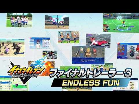 『イナズマイレブン 英雄たちのヴィクトリーロード』ファイナルトレーラー 3