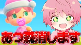 【告知あり】あつ森の島、今までありがとう...👻【てるとくん】  #Shorts
