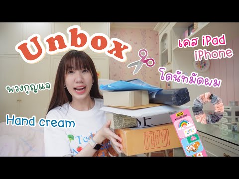 UnboxโดนัทมัดผมเคสiPadiPho