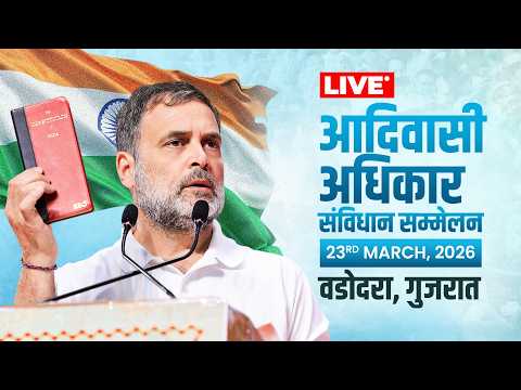 LIVE: Adivasi Adhikar Samvidhan Sammelan | Vadodara, Gujarat