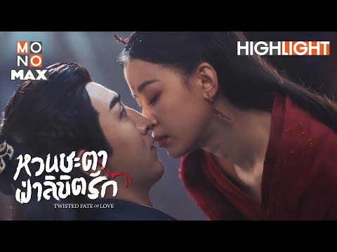 ควันสลบ-|-หวนชะตาฝ่าลิขิตรัก-( ควันสลบ-|-หวนชะตาฝ่าลิขิตรัก-(