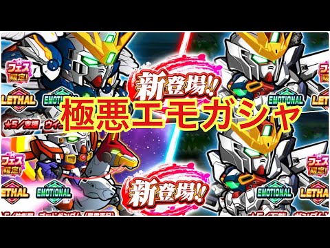 【ガンダムウォーズ】サポキャラを人質に取られ、ガシャを分けられ、、、