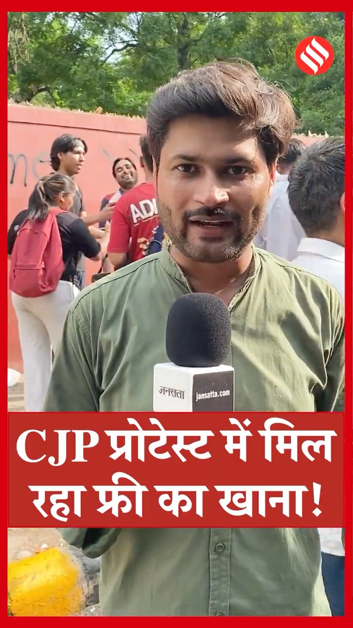 CJP Protest में पहुंचा फ्री खाने का सैलाब! Swiggy-Zomato से देश-विदेश से आए Food Parcels