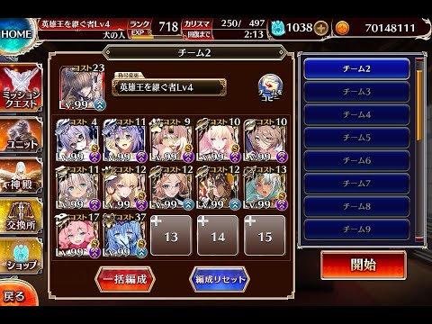 千年戦争アイギス 大討伐ミッション：王国パニックミュージアム 神級EX【752体×14体撃破放置×恒常】