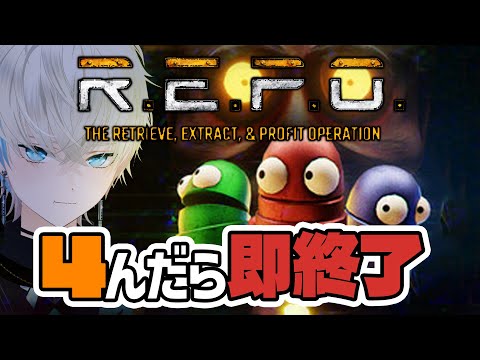 【REPO】死んだら終了。何層まで行けるか・・!!【BobSappAim】