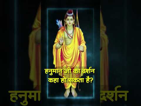 lord hanuman power attitude status 🚩🚩🚩 हनुमान जी कहाँ हैं ?  #hanumanji
