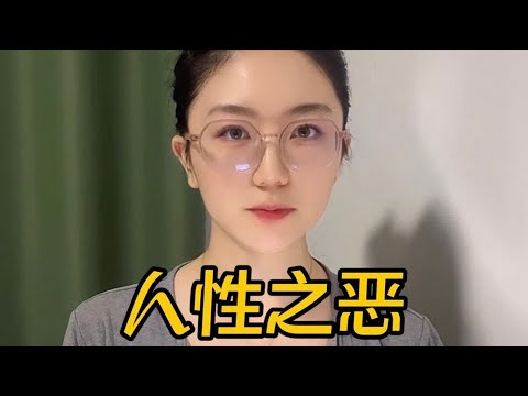 永遠別用利益挑戰人性！血淋淋的案例告訴你，家庭親情也禁不起考驗？！ #心理学 #正能量 #社会热点 #职场生活 #情感关系