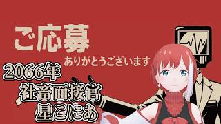 【ご応募ありがとうございます】ガクチカ良いけどオヤカクダメでNNTです【ゲーム配信】