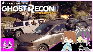 【Ghost Recon Wildlands】イカとオオカミ戦場に立つ