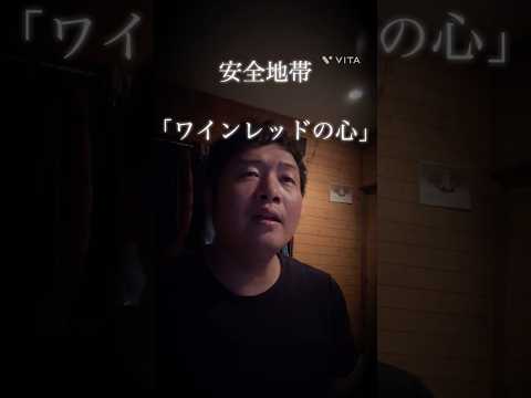 安全地帯 「ワインレッドの心」 歌ってみた