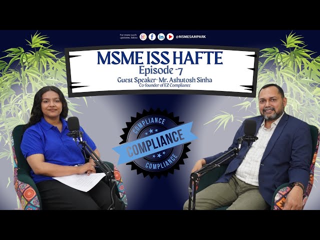 In this insightful episode of MSME Iss Hafte, we are joined by Mr. Ashutosh Sinha, Co-founder of EZ Compliance and a seasoned expert in MSME regulatory frameworks and business compliance.

Mr. Sinha shares practical, actionable advice on how small businesses can navigate the complex world of statutory compliance—without getting buried in paperwork. From understanding GST, labour laws, and environmental norms, to decoding the digital compliance landscape, this episode is a roadmap for MSMEs looking to stay on the right side of the law while scaling efficiently.

He also breaks down common mistakes MSMEs make, how to avoid legal penalties, and how platforms like EZ Compliance are simplifying operations for small businesses across India.

Topics Covered:

What compliance really means for MSMEs
Key legal obligations every small business should know
How non-compliance affects business growth and funding
The rise of digital compliance platforms
Simplifying GST, labour, and local regulations
Best practices to stay compliant and audit-ready

A must-watch for entrepreneurs, founders, and MSME professionals aiming to run a legally sound and future-ready business.

Follow @MSMESAMPARK  on Instagram & LinkedIn for more expert-led MSME insights and weekly episodes.

#msme #msmeisshafte #ezcompliance #smallbusinessindia #legalcompliance #msmegrowth #startupindia #businesstips #compliancesimplified #ashutoshsinha #msmesampark #entrepreneurindia #msmelaws #digitalcompliance