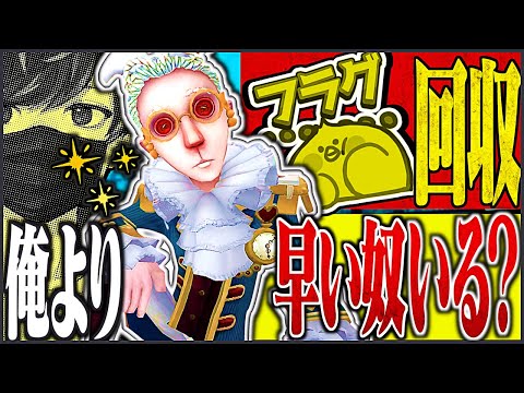 足だけじゃなくてフラグ回収も速いライリーさん【identityV/第五人格】