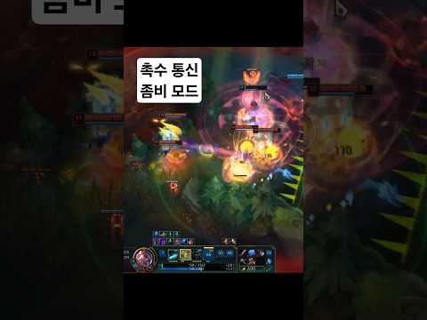 죽으라고?? 촉수 통신 좀비 모드