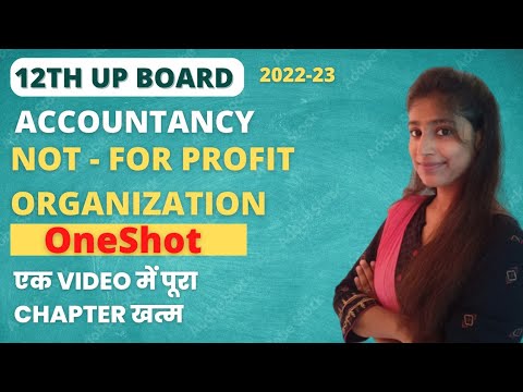 NOT FOR PROFIT ORGANIZATION | ONE SHOT SUMMARY |एक Video में पूरा Chapter खत्म | UP BOARD 2022-23