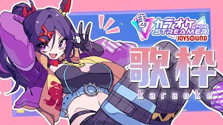 【歌枠】試しに買ってみました…♪ JOYSOUND for STREAMER！ [個人勢VTuber/金熊きけん]