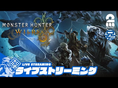 #19【上位：チャアク】兄者の「MONSTER HUNTER WILDS」【2BRO.】