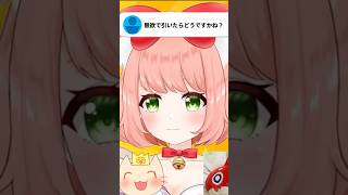 【モンスト】物欲しかないガチャ サカモトデイズガチャpart1【博多弁猫Vtuberゆっきん】
