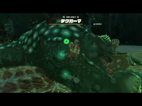 【ティアキン】ツカジタの根付近のデグガーマ　ゼルダの伝説ティアーズ オブ ザ キングダム #ゼルダの伝説 #ティアキン #zelda #shorts