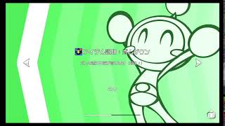 酒カスのボンバーマンR2