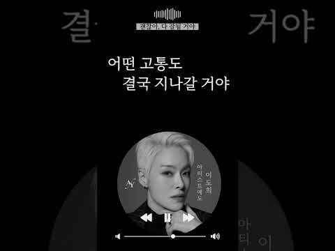 위로가 되는 노래, <strong>힘들</strong> 때 듣는 노래 _ 괜찮아, 다 잘될 거야