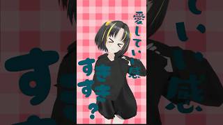 【3Dフルトラ】 #チェリーポップ /DECO*27 feat.初音ミク すきすきダンス🍒踊ってみた #deco27 #dance #sho