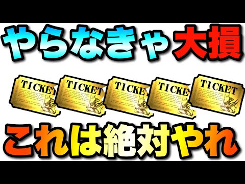 猫の動画サムネイル - レアチケ大量GET！！マジでこれ絶対やって！知らないと大損します　#にゃんこ大戦争　#battlecats