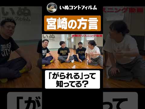 この方言なんでしょう？