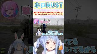 試しに撃ってみたらとそそのかしてヴィヴィにあずちゃんをヘッドショットさせるぺこーら #shorts  #ホロライブ #兎田ぺこら #綺々羅々