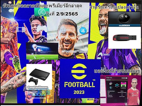 USBสำหรับps3พร้อมเกมส์+patc