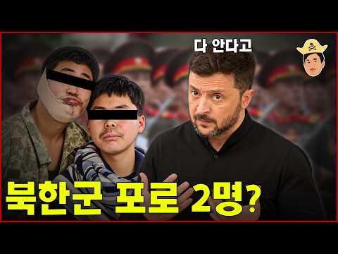 2. 우크라이나가 한국을 지목한 이유는