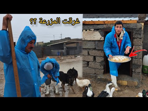 ضربتنا عاصفة قوية في المزرعة ⛈️ المطر دمر كلشي | رد فعل ابي مضحك !! 🤣