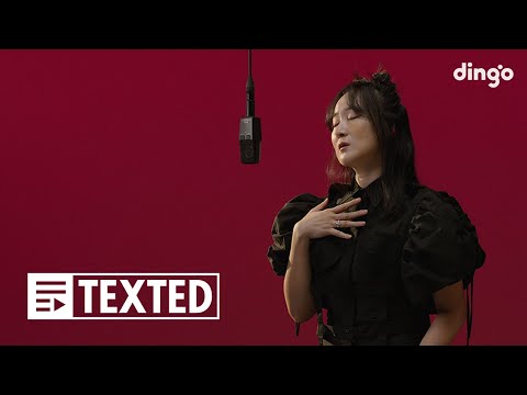 선우정아 - 욕심 | [TEXTED] sunwoojunga | 가사 (Lyrics) | 딩고뮤직 | DingoMusic