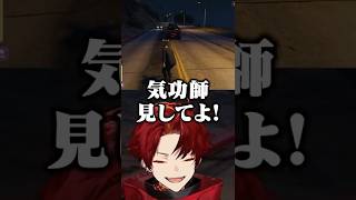 【#MADTOWN】足代わりにしんじさんを使おうとするツルギ #柊ツルギ #しんじさん #gta5