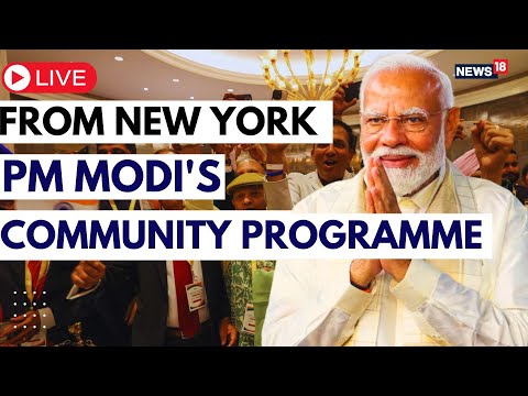 PM Modi LIVE | PM Modi In USA LIVE | PM Modi Attends Community Programme In USA LIVE | N18G