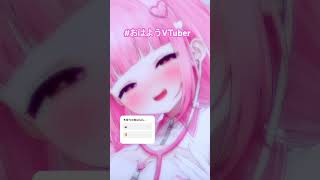 #vtuber #新人vtuber #おはようvtuber #asmr
