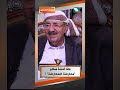 لماذا أنشأ صالح “معارضة للمعارضة” ؟#حصاد_السنين #السعيدة